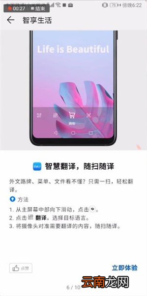 华为mate10pro中将功能隐藏具体操作步骤