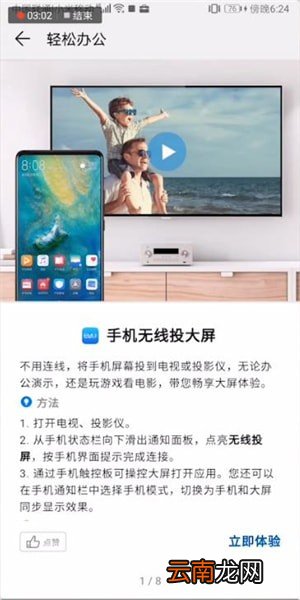 华为mate10pro中将功能隐藏具体操作步骤