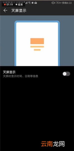 华为mate10pro中将功能隐藏具体操作步骤