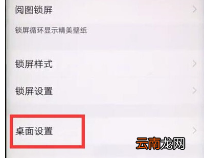 vivoS1中将负一屏关闭具体操作步骤
