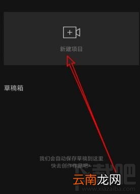 剪映app怎么添加本地音乐?剪映app添加本地音乐方法教程