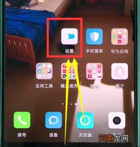 华为p20pro中设置日期和时间的操作步骤