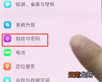 vivonex中录指纹的操作步骤