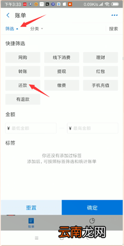 支付宝中将花呗账单删除具体操作步骤