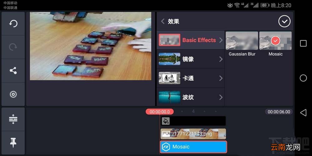 巧影怎么打马赛克? 巧音马赛克的制作方法