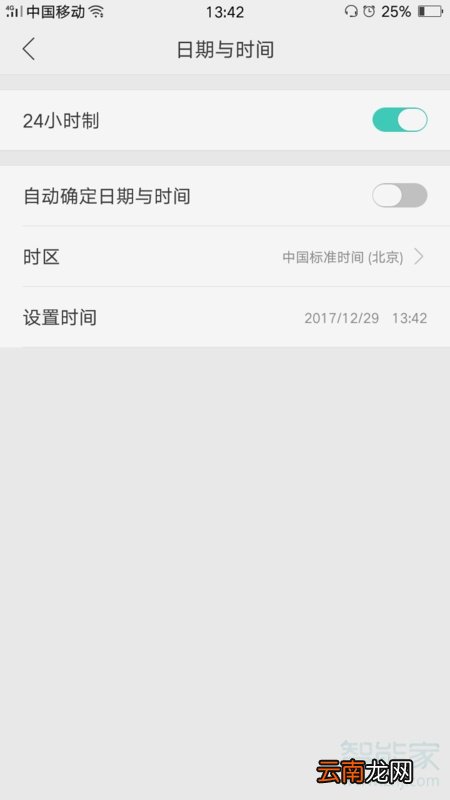oppo reno设置时间具体操作步骤