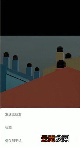 微信中保存朋友圈背景图详细操作方法