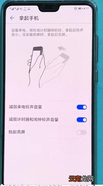 华为p20中设置人脸解锁的简单步骤