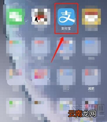 支付宝中公积金余额怎么查看？支付宝查看公积金余额方法