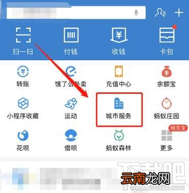 支付宝中公积金余额怎么查看？支付宝查看公积金余额方法