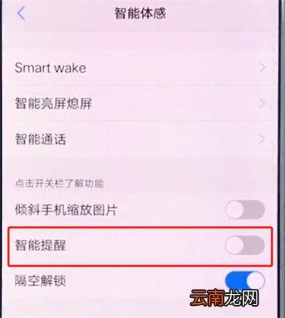 vivox20中打开消息提醒的操作步骤
