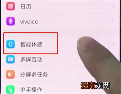 vivox20中打开消息提醒的操作步骤