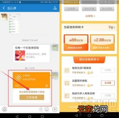 支付宝里的转转卡是什么？支付宝转转卡介绍