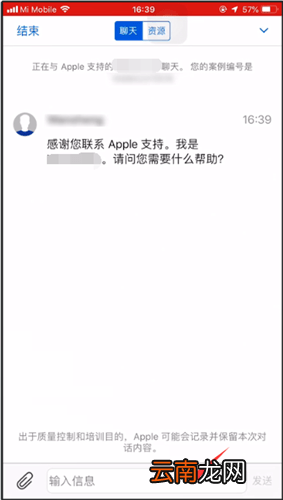 Apple中找客服详细操作流程介绍