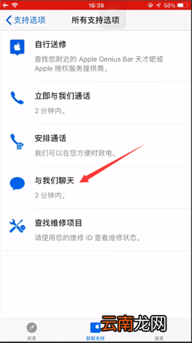 Apple中找客服详细操作流程介绍