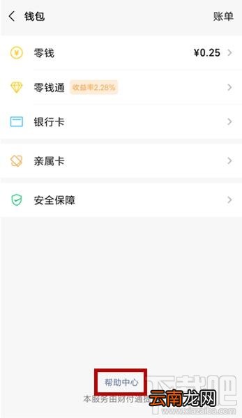 微信支付限制怎么解除？微信支付解除支付限制教程