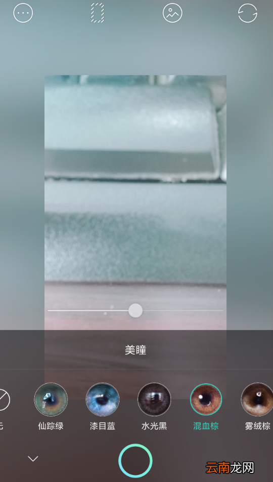 Faceu激萌更换美瞳颜色具体操作步骤
