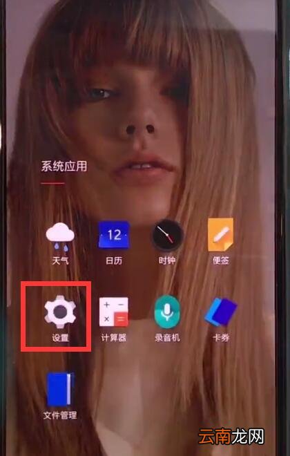 一加手机中关闭app通知的简单方法