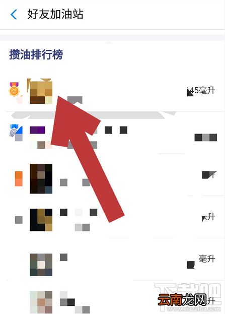 支付宝爱攒油加油站怎么给好友送油?支付宝爱攒油加油站给好友送油教程