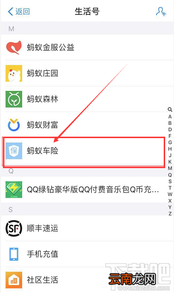 支付宝爱攒油加油站怎么给好友送油?支付宝爱攒油加油站给好友送油教程