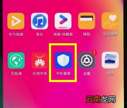 华为nova3e关闭应用自启动的具体方法