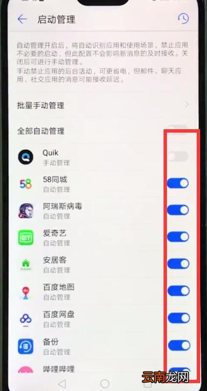 华为nova3e关闭应用自启动的具体方法