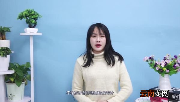 火车票退票手续费 火车票退票怎么收费