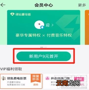 qq音乐如何使用微信支付开通会员?qq音乐使用微信支付的方法