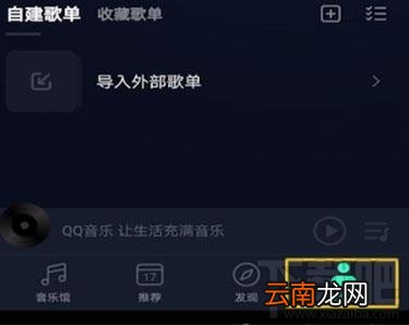 qq音乐如何使用微信支付开通会员?qq音乐使用微信支付的方法