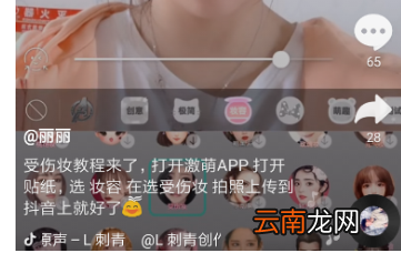 抖音中拍摄受伤妆具体操作步骤