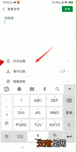 微信设置朋友圈地址详细操作流程