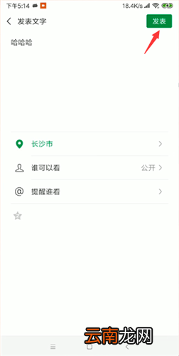 微信设置朋友圈地址详细操作流程