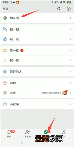 微信设置朋友圈地址详细操作流程