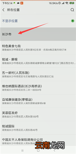 微信设置朋友圈地址详细操作流程