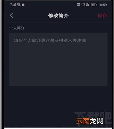 抖音签名如何留微信号?签名微信号设置方法介绍