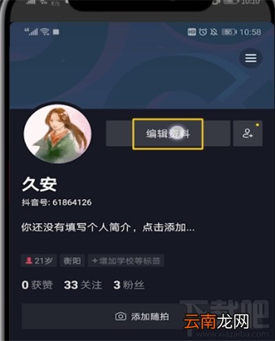 抖音签名如何留微信号?签名微信号设置方法介绍