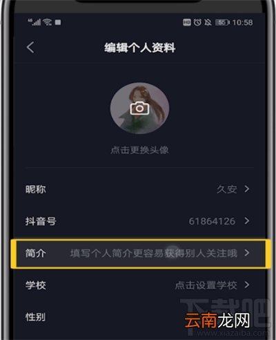 抖音签名如何留微信号?签名微信号设置方法介绍