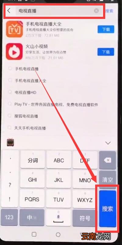 一加手机中观看电视直播的简单步骤
