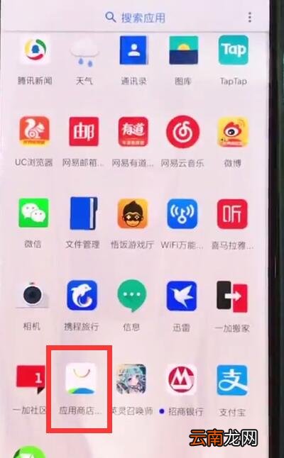 一加手机中观看电视直播的简单步骤