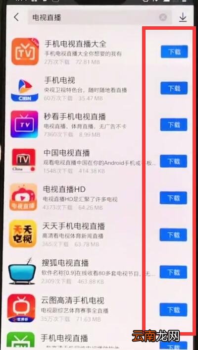 一加手机中观看电视直播的简单步骤