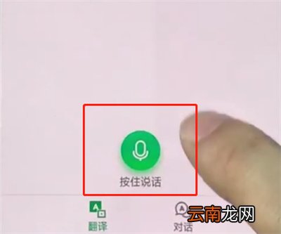oppo手机中使用语音翻译的简单方法