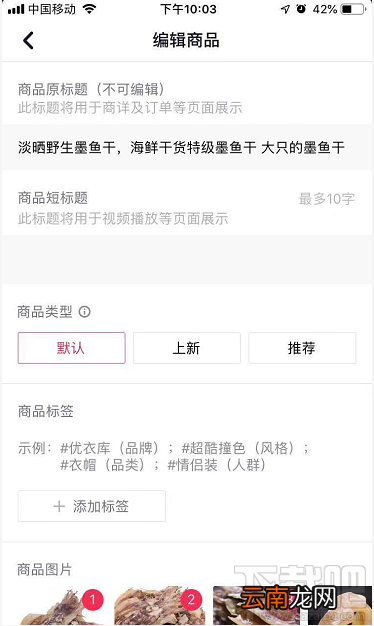 抖音怎么添加橱窗商品? 抖音橱窗商品的添加方法