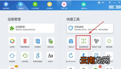vivoS1出现忘记锁屏密码具体方法介绍