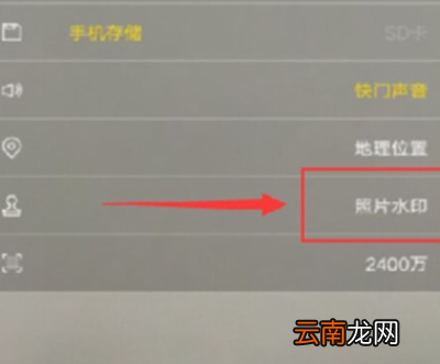 vivoy93s中将照片水印去除具体操作步骤