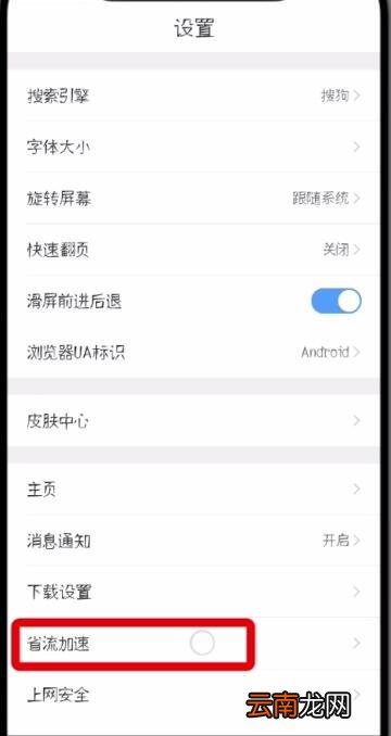 qq浏览器中过滤广告的方法过程