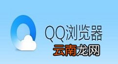 qq浏览器中过滤广告的方法过程