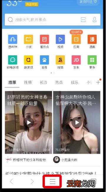 qq浏览器中过滤广告的方法过程