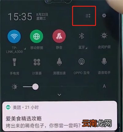 oppo手机中一键锁屏的基本操作