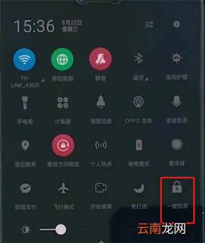 oppo手机中一键锁屏的基本操作