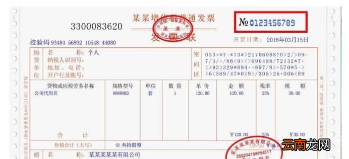 发票号码是哪个位置